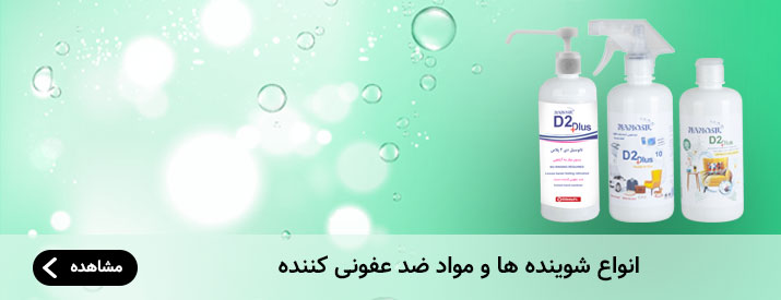 انوع شوینده